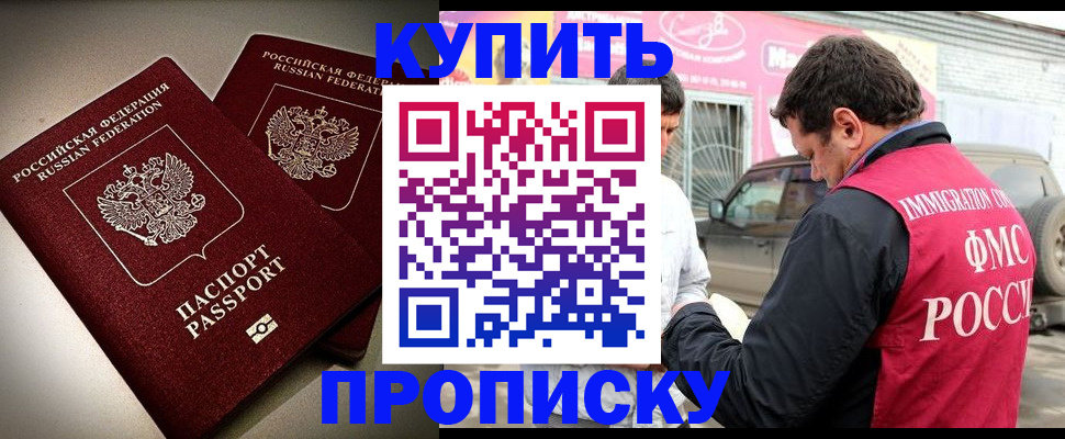 временная регистрация недорого в Нефтекамске