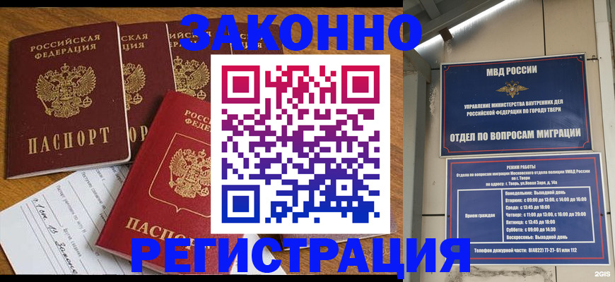 временная регистрация госуслуги в Нефтекамске