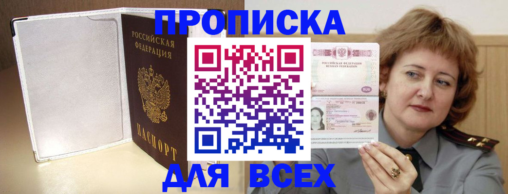 временная регистрация для всех в Нефтекамске