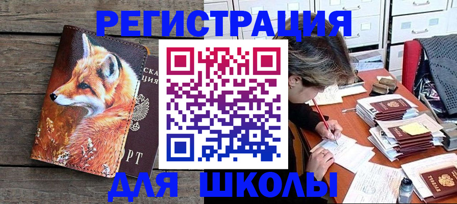 где прописаться в Нефтекамске