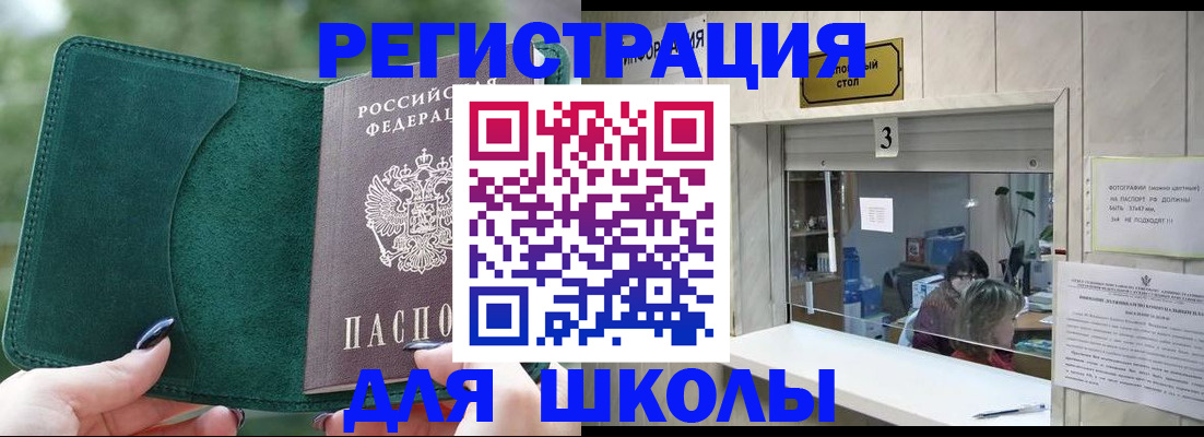 прописка штамп в Нефтекамске